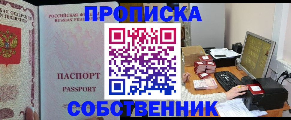 временная регистрация госуслуги в Павловском Посаде