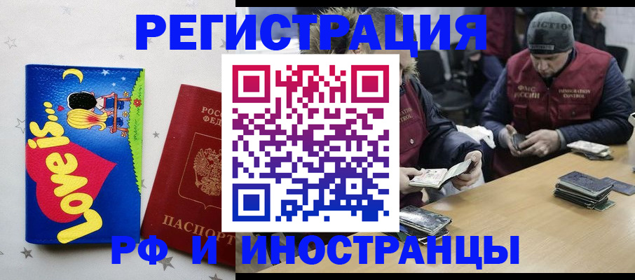 где прописаться в Павловском Посаде