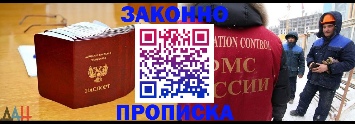 где прописаться в Павловском Посаде